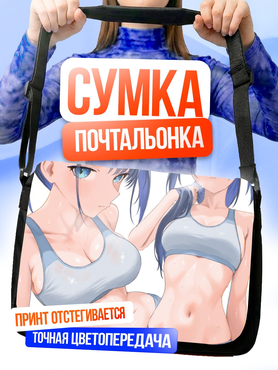 Сумка-почтальонка Оуро Крони в спортивном