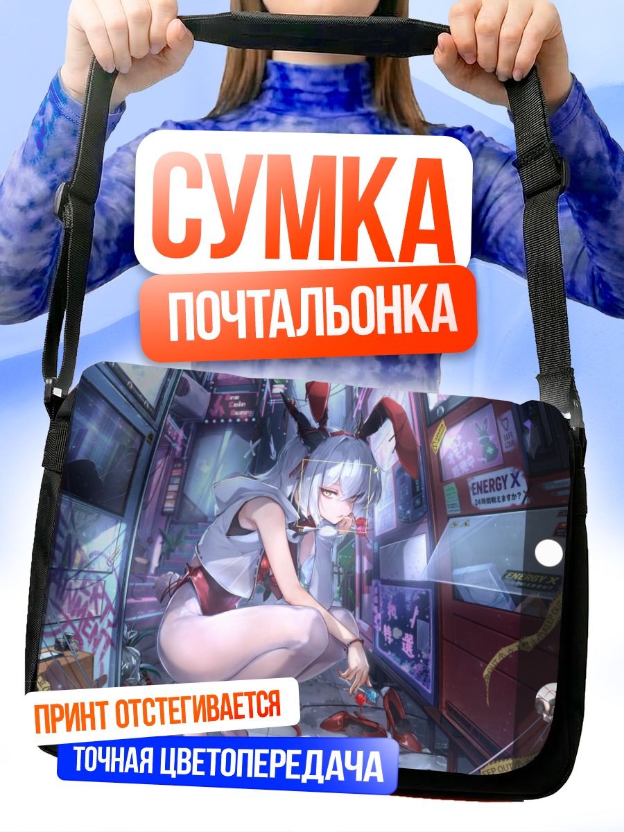 Сумка-почтальонка Зайка в городе