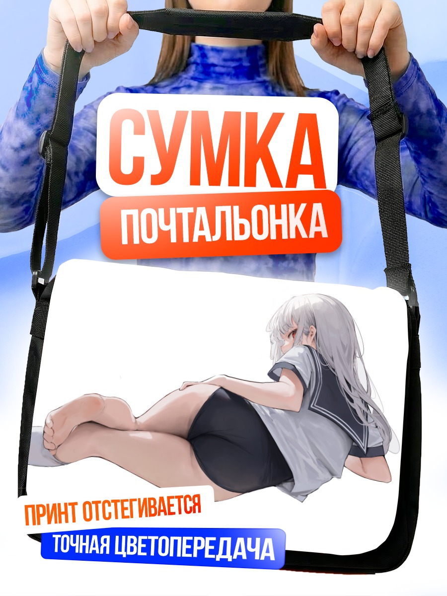 Сумка-почтальонка Девушка в купальнике