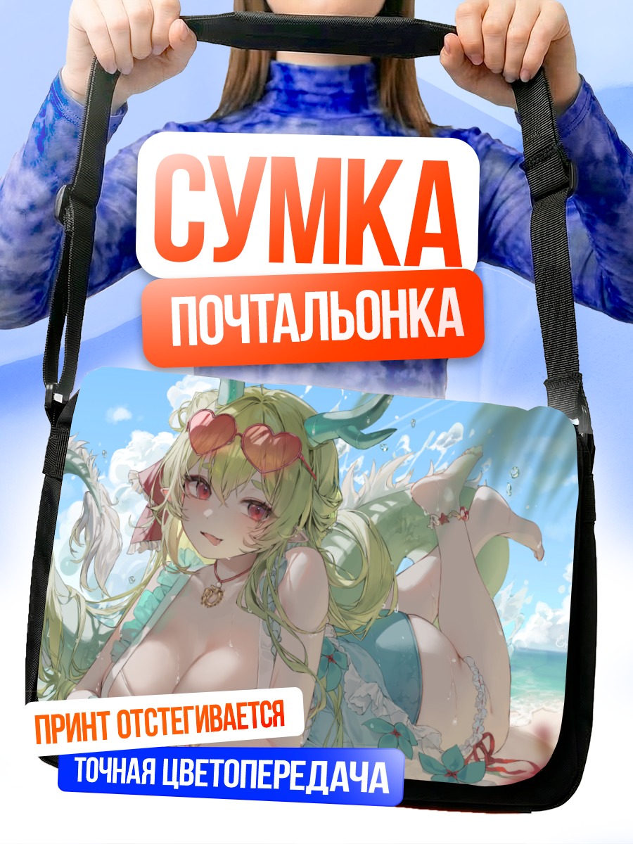 Сумка-почтальонка Гарам на пляже