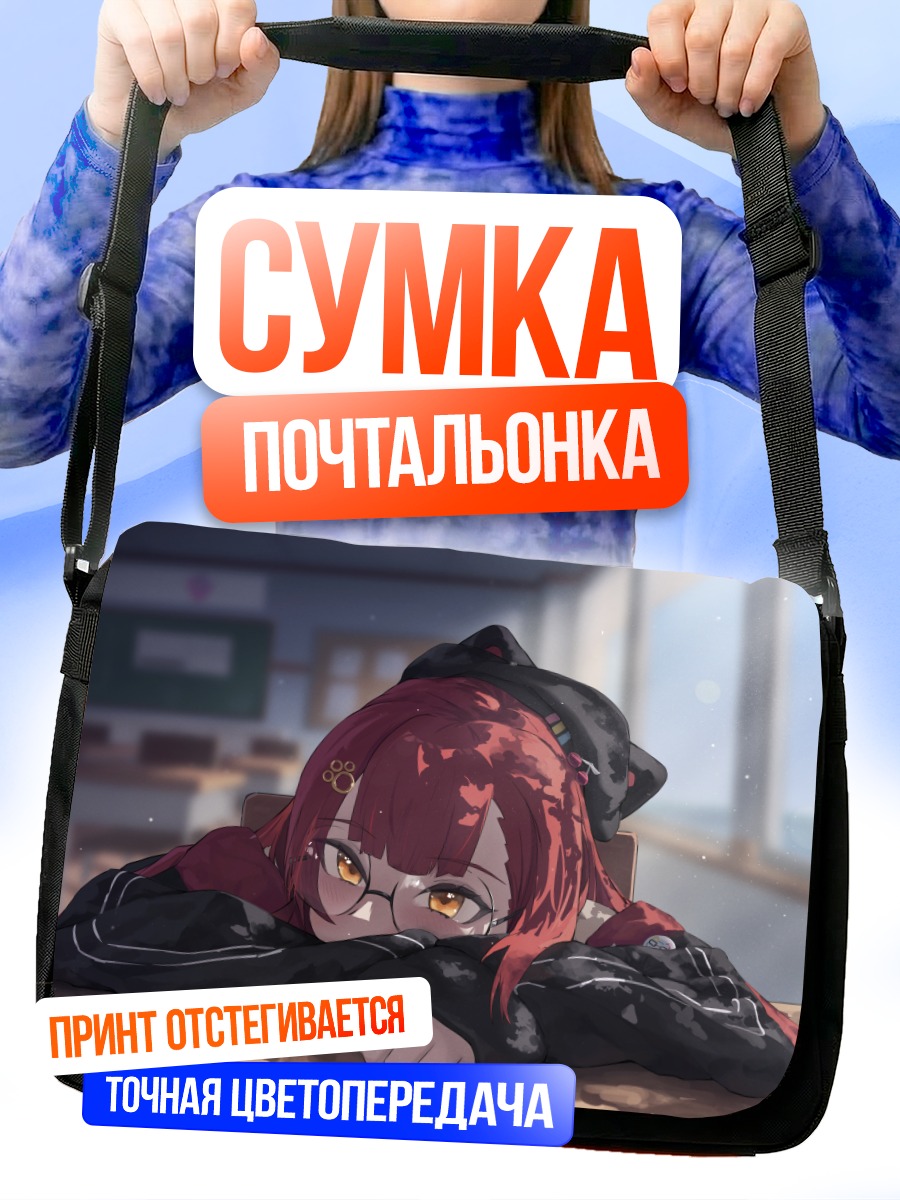 Сумка-почтальонка Некота Цуна в классе