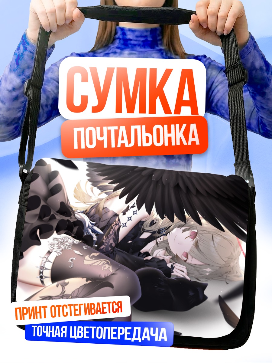 Сумка-почтальонка Ангел с зонтом