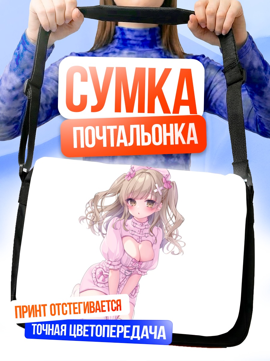 Сумка-почтальонка Сестер Клеэр в розовом