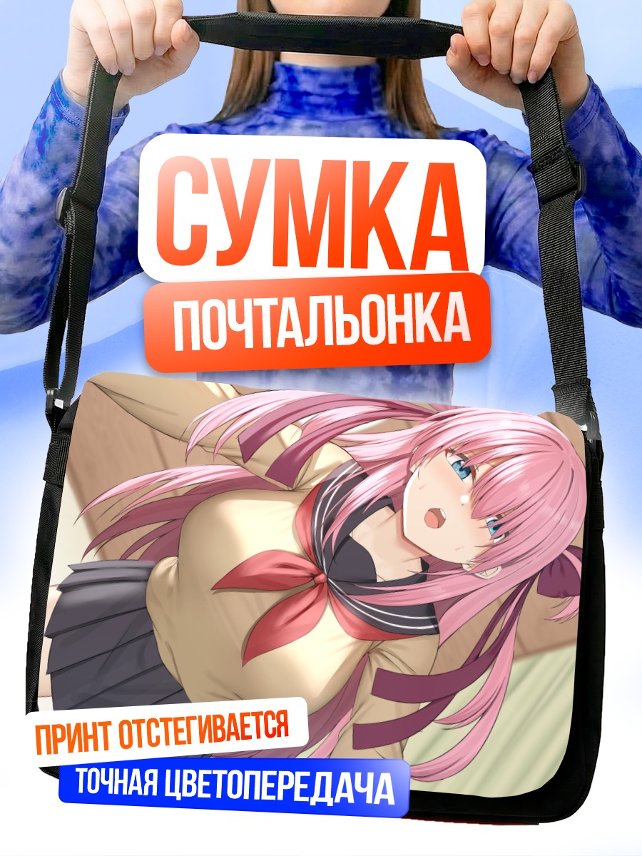 Сумка-почтальонка Девушка в форме