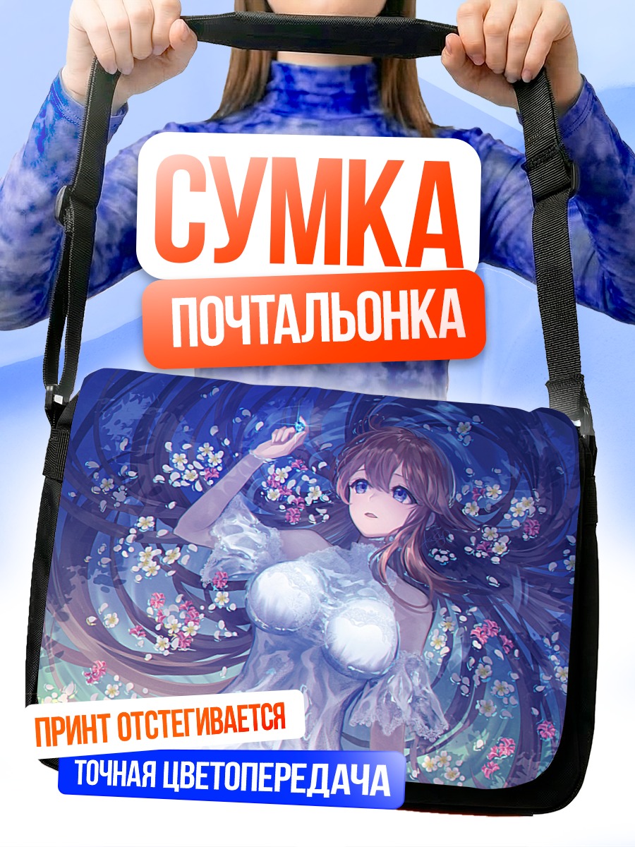 Сумка-почтальонка Девушка в цветах