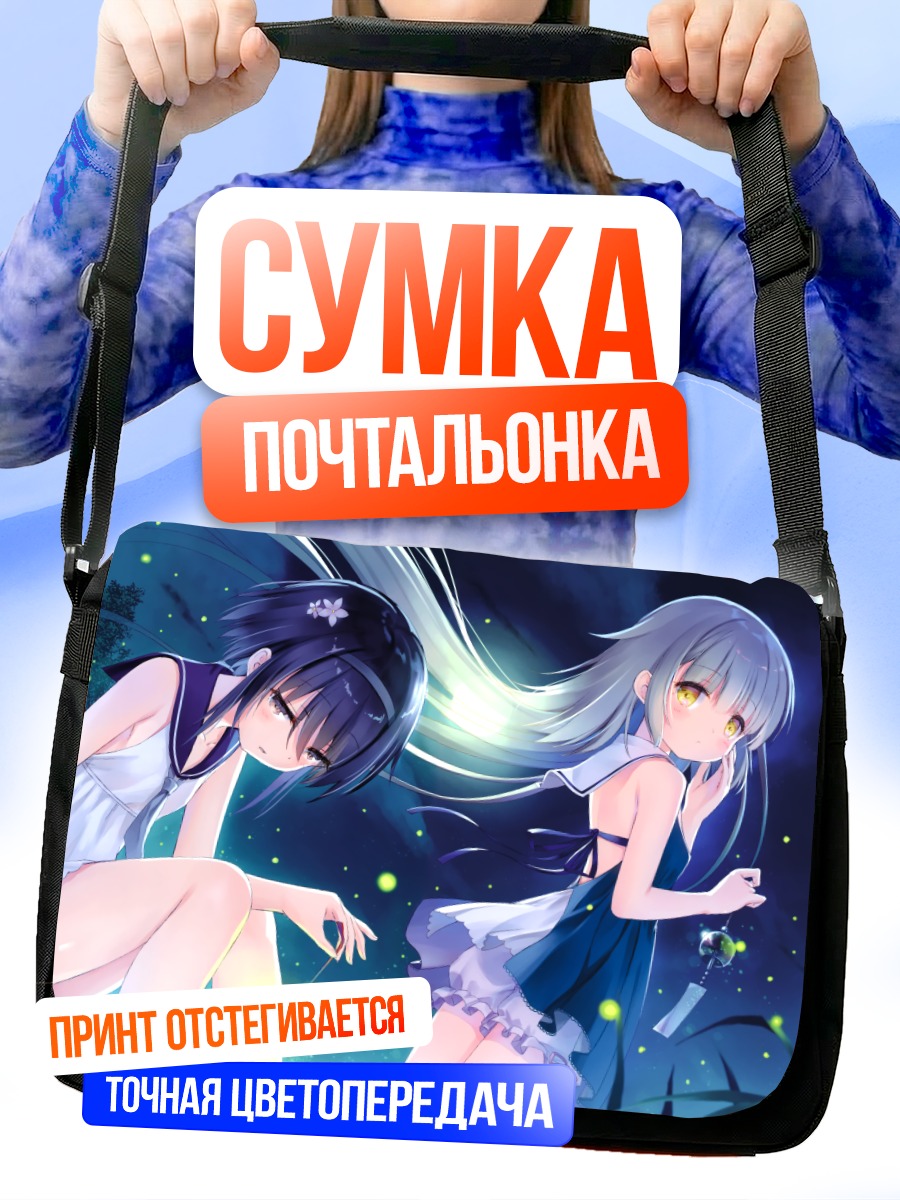 Сумка-почтальонка Девушки под фейерверком