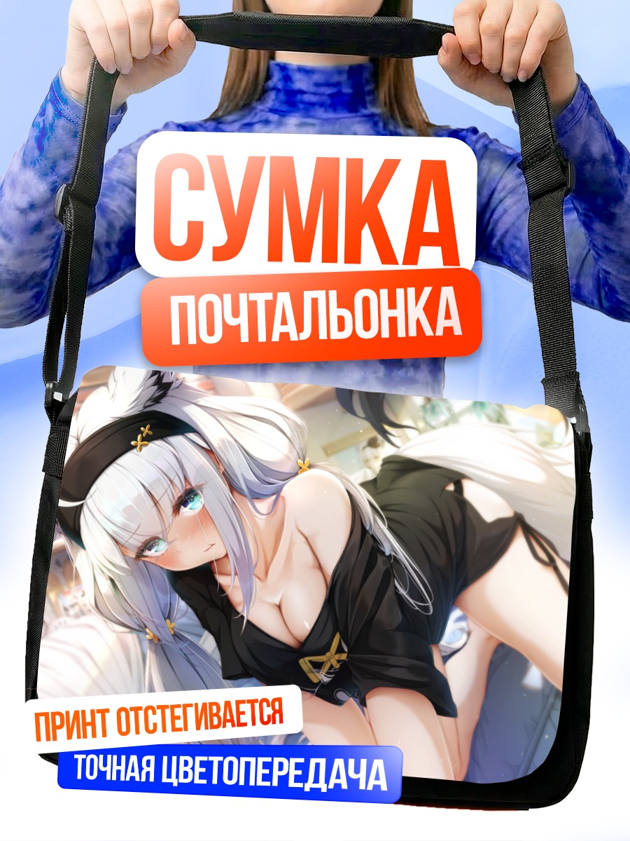 Сумка-почтальонка Фубуки Шираками в черном