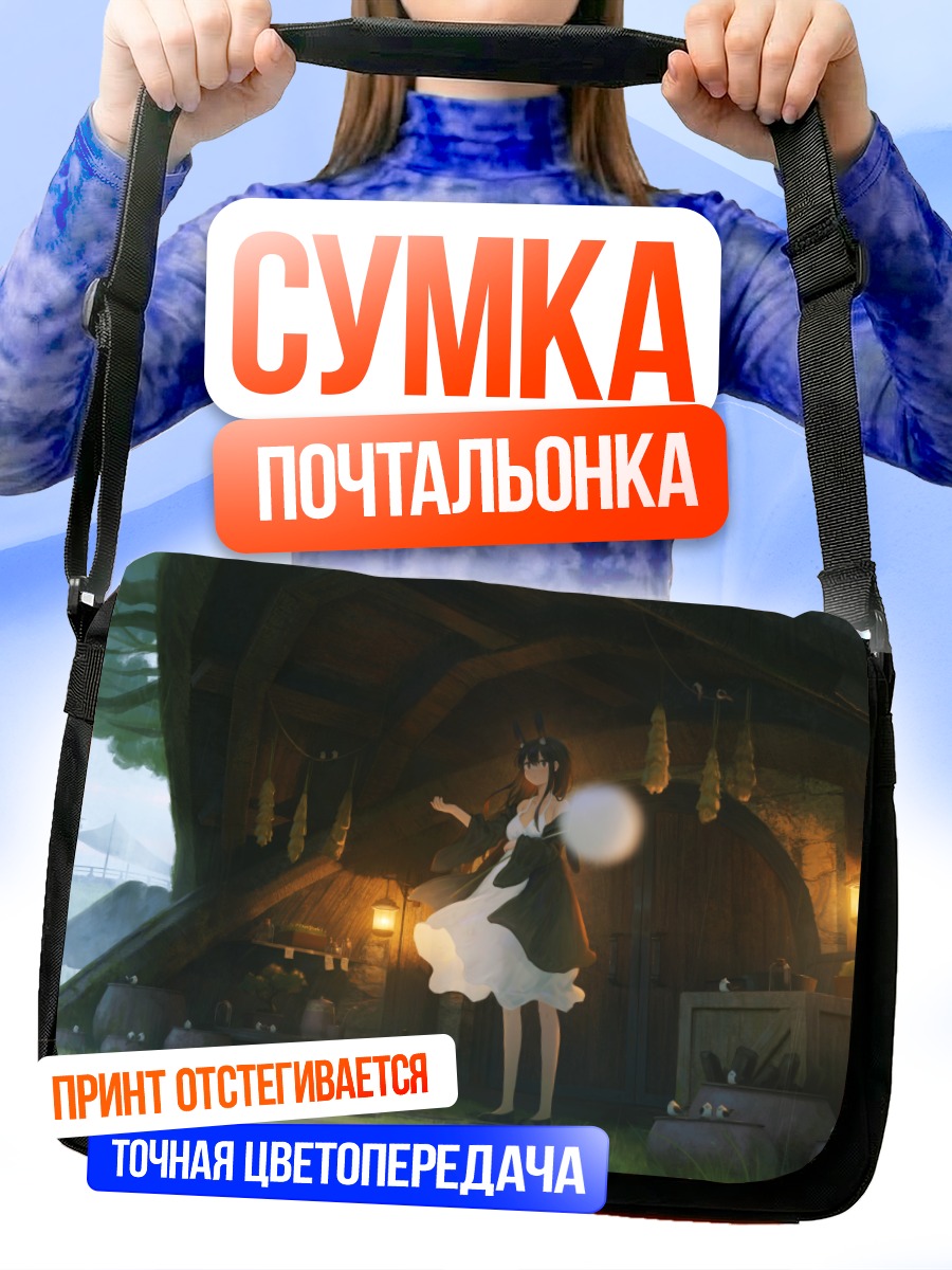 Сумка-почтальонка Девушка-зайка у дома
