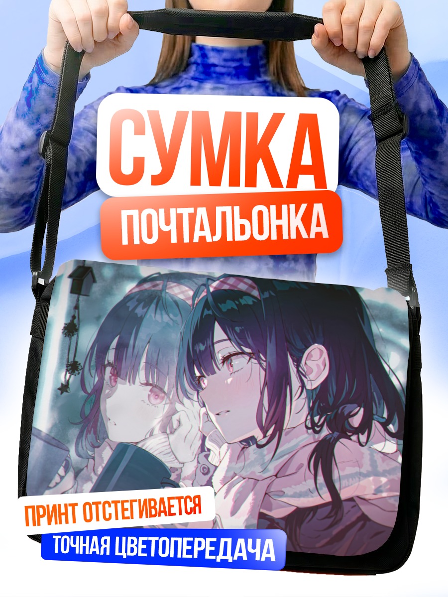Сумка-почтальонка Девушки с напитками