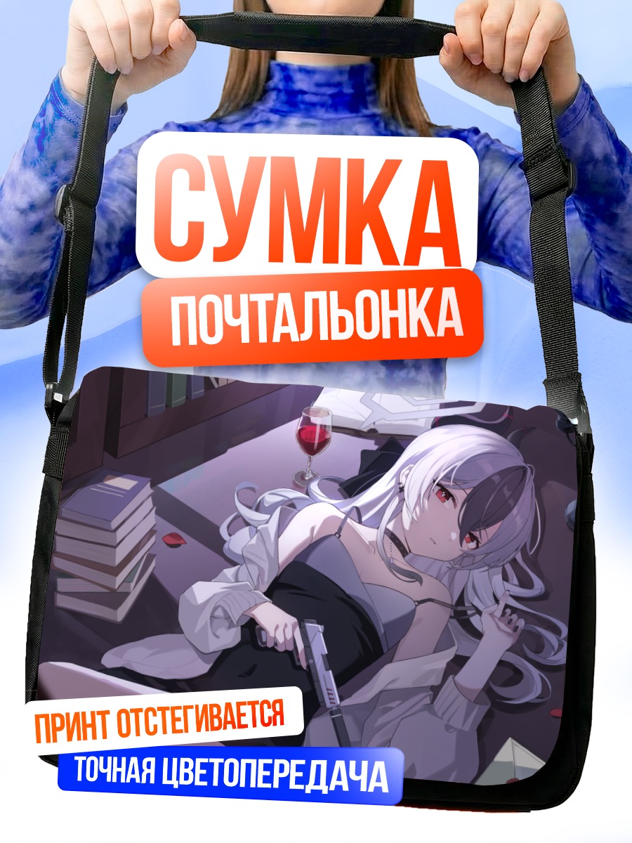 Сумка-почтальонка Каёко Ониката с пистолетом