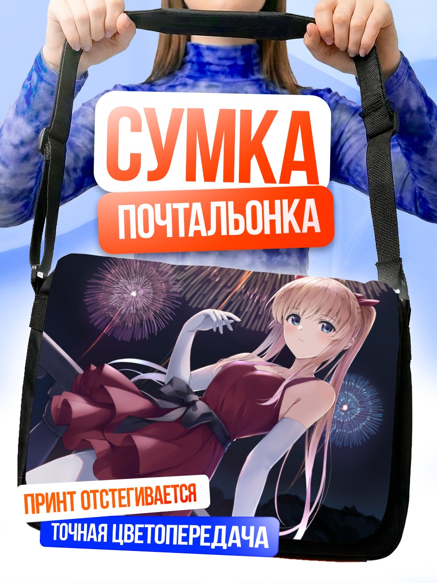 Сумка-почтальонка Эрири Савамура с фейерверками