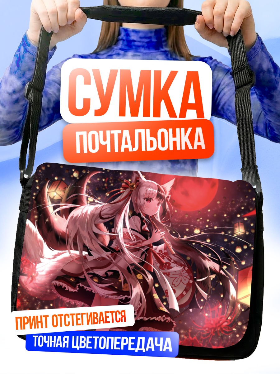 Сумка-почтальонка Алис Мана с фонарем