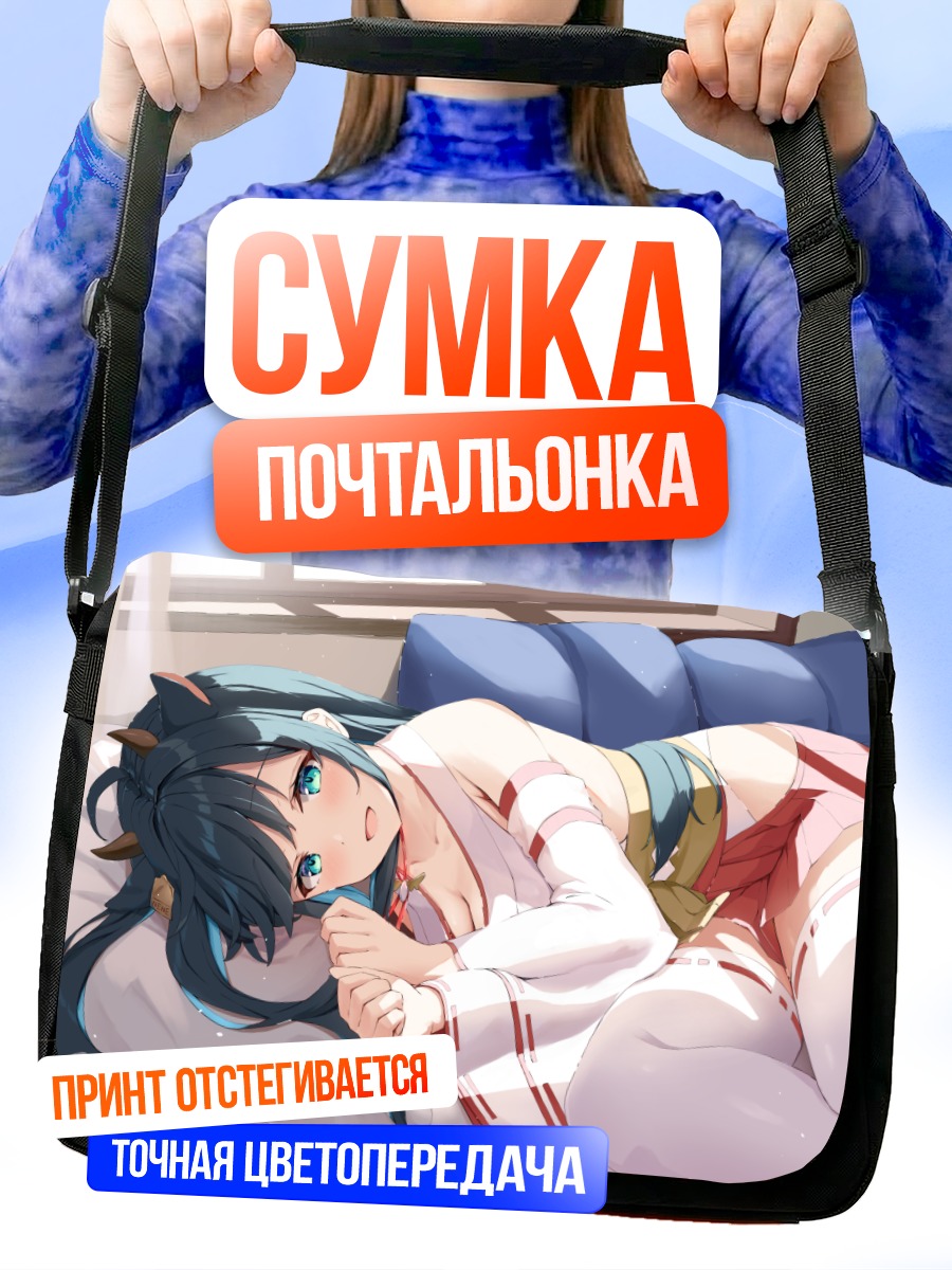 Сумка-почтальонка Ненэ Амано в постели
