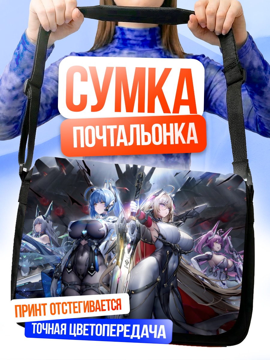 Сумка-почтальонка Герои Daiblos Core