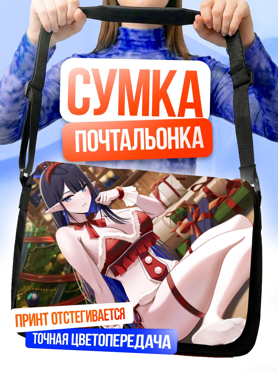 Сумка-почтальонка Рин Нанаками в Санте