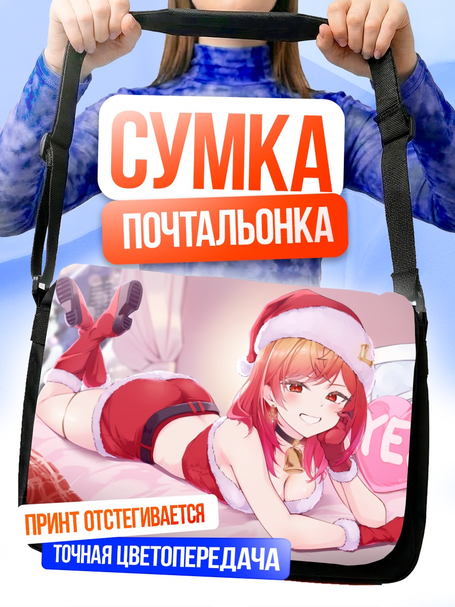 Сумка-почтальонка Ририка Ичидзё в Санте