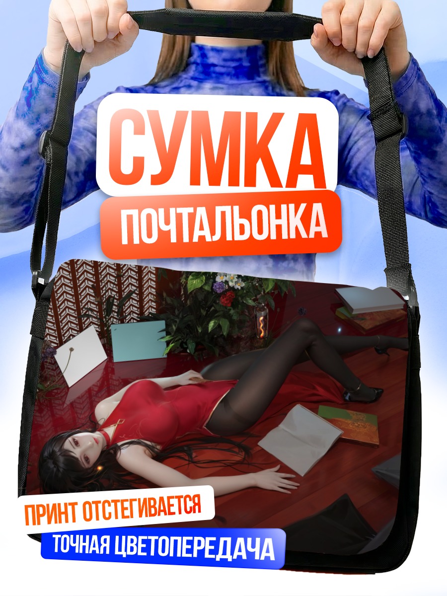 Сумка-почтальонка Девушка в китайском платье
