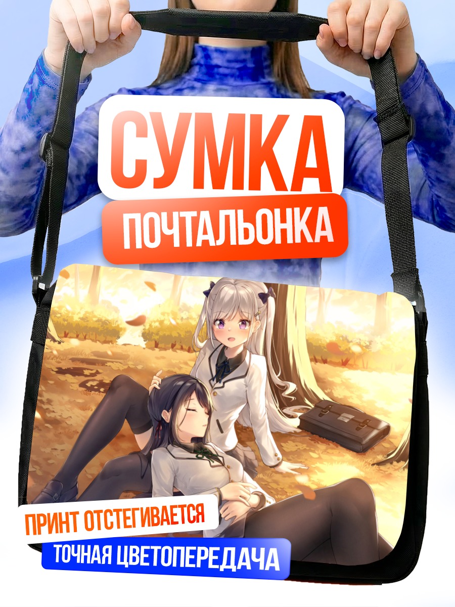 Сумка-почтальонка Школьницы в осенней листве