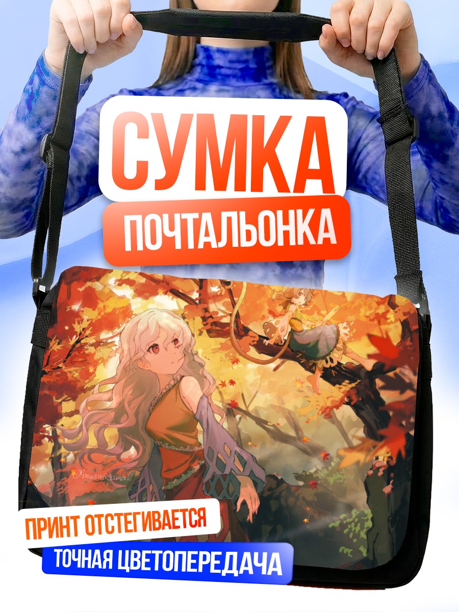 Сумка-почтальонка Немуно Саката в осеннем лесу