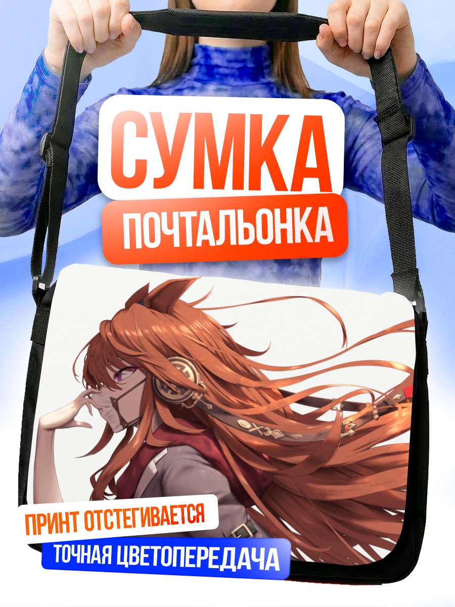 Сумка-почтальонка Орфевр в профиль