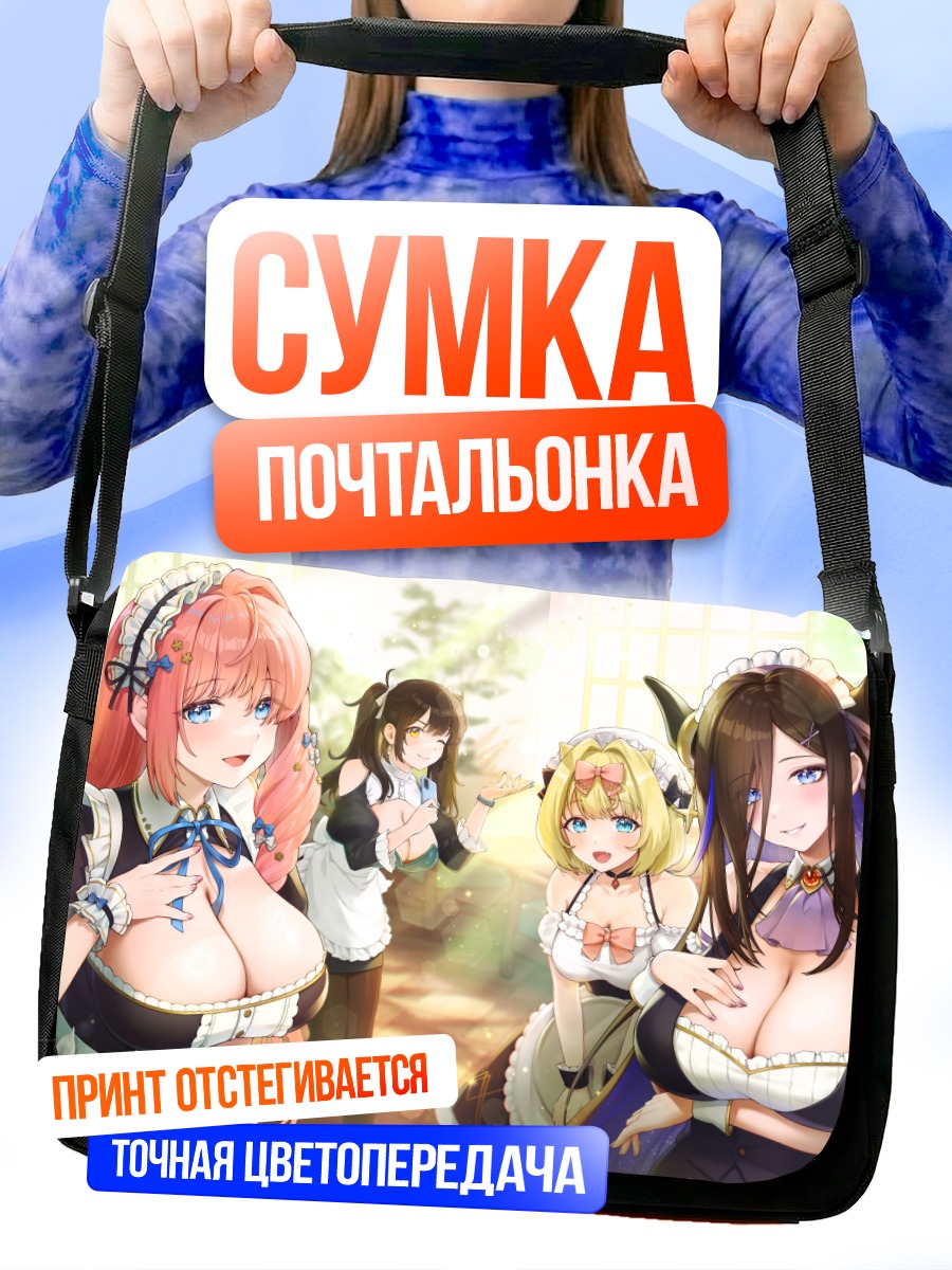 Сумка-почтальонка Героини Brown Dust