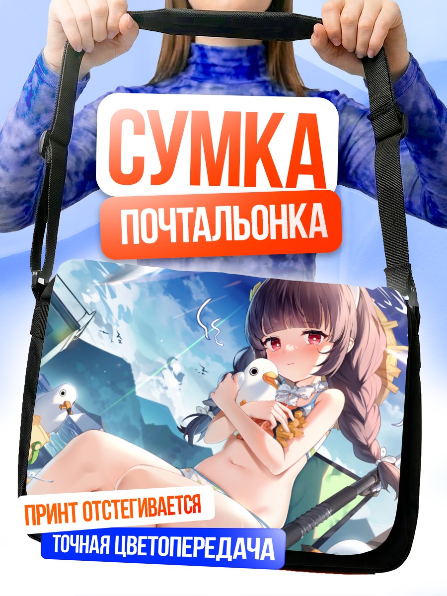 Сумка-почтальонка Мию Касумизава с гусем