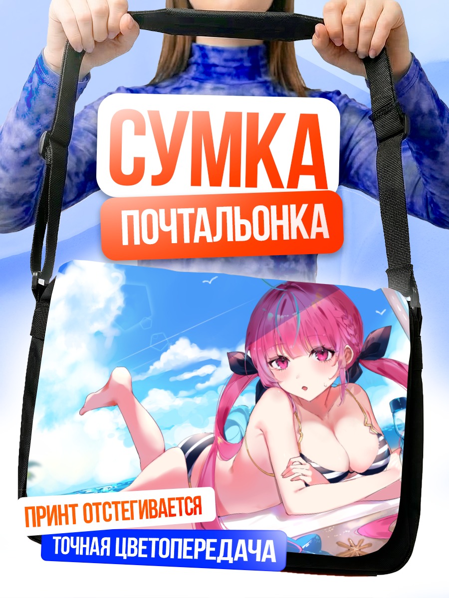 Сумка-почтальонка Минато Аква на пляже
