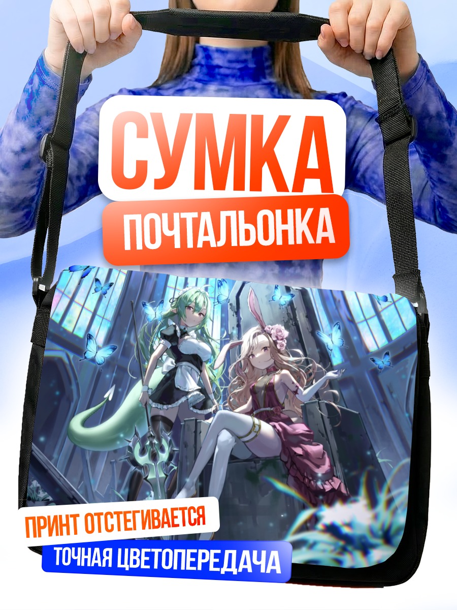 Сумка-почтальонка Зайки с бабочками