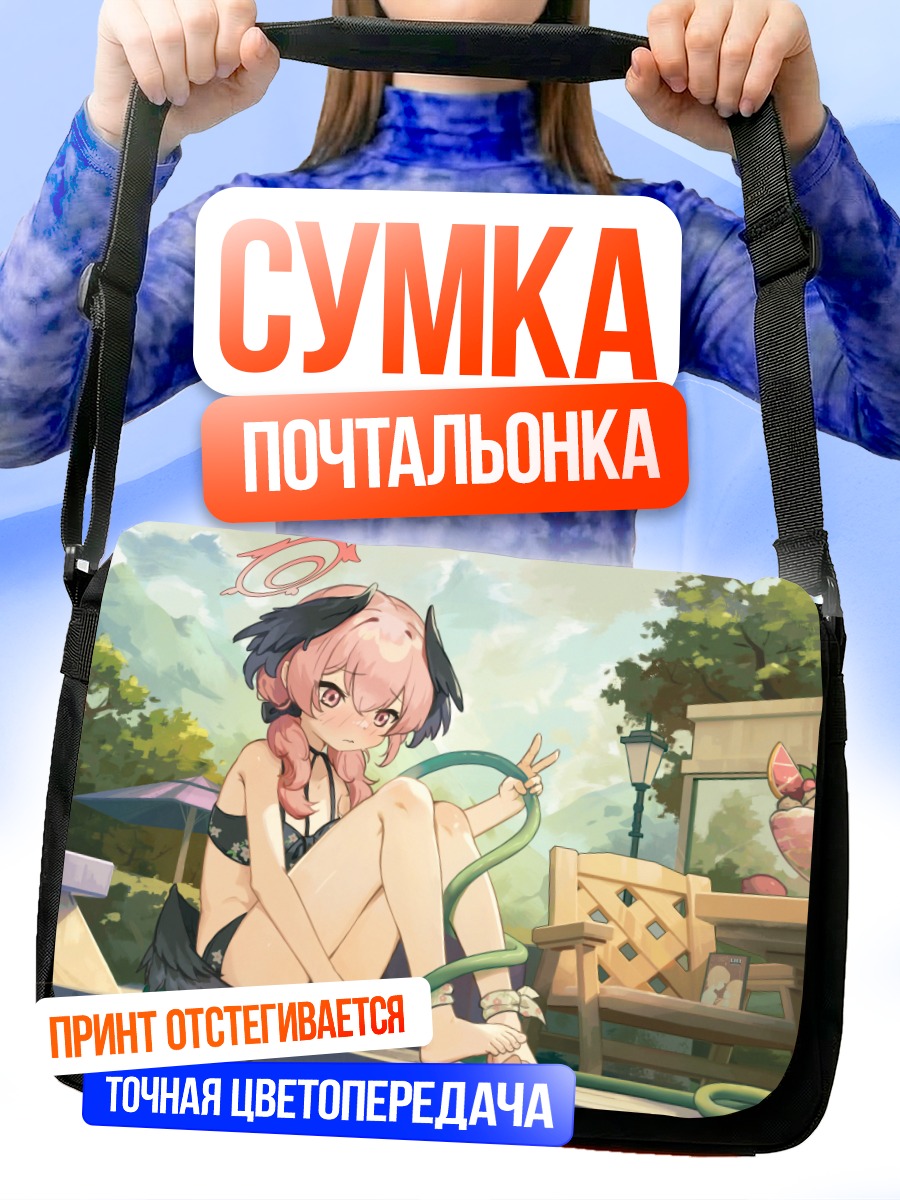 Сумка-почтальонка Кохару Шимое с шлангом