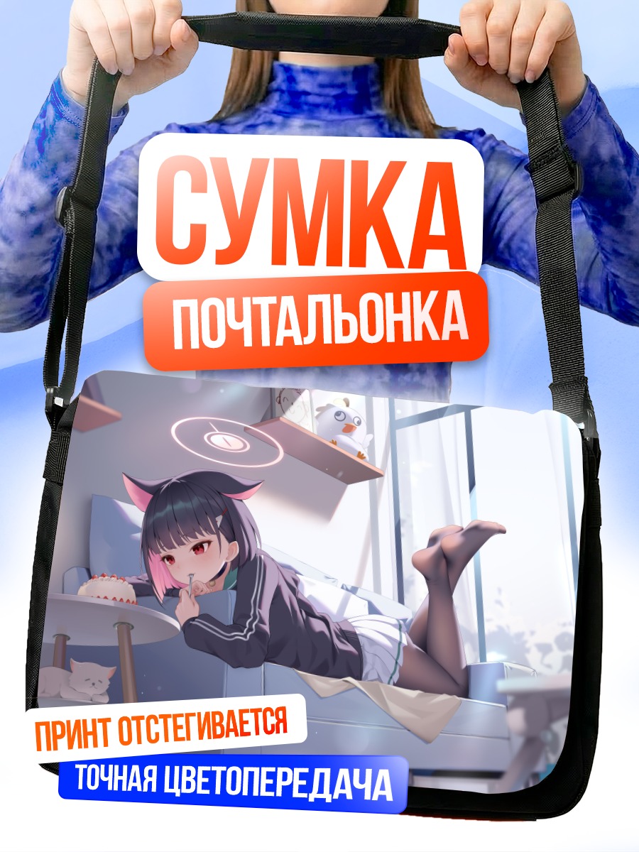 Сумка-почтальонка Кадзуса Кёяма на диване