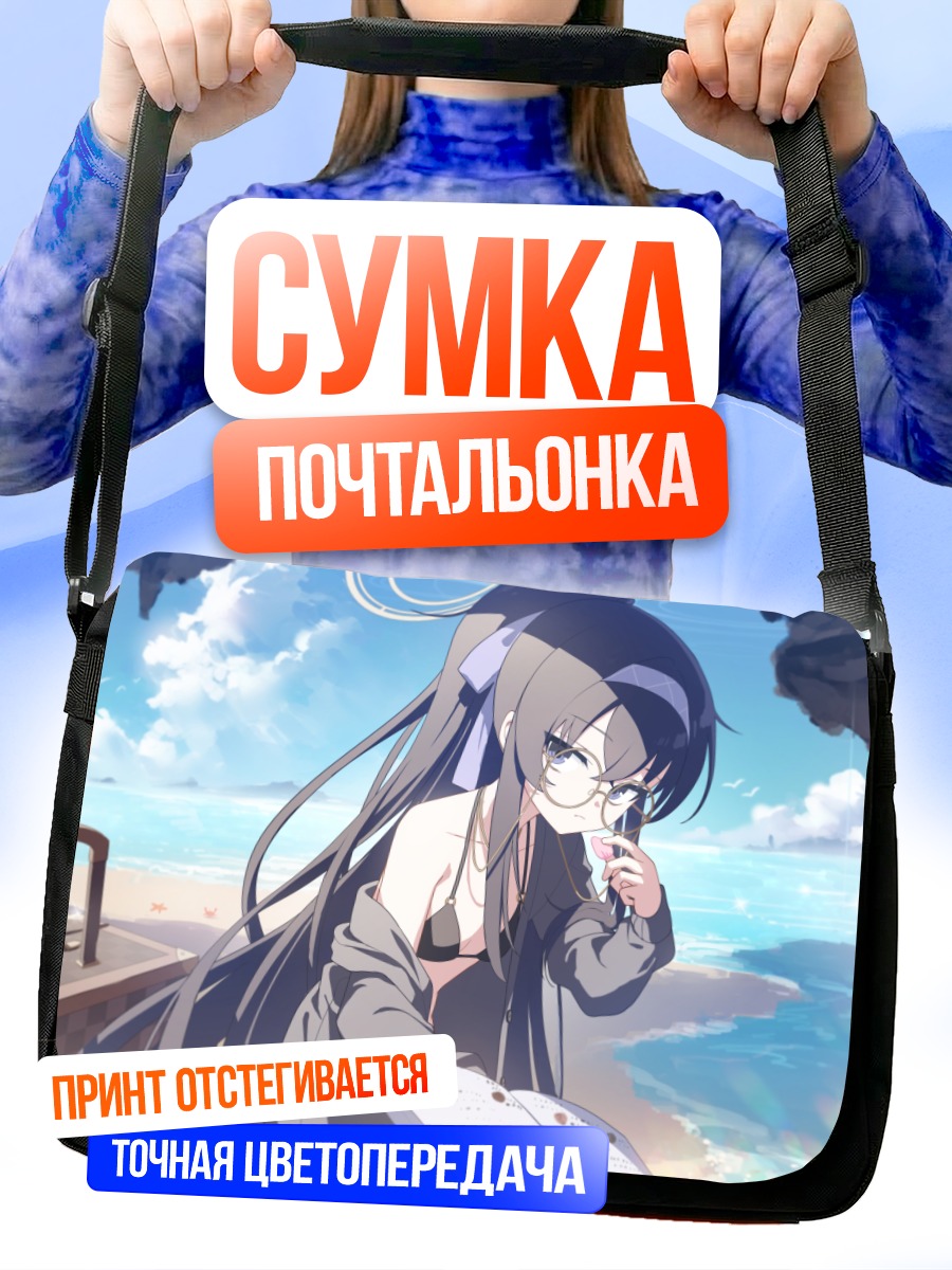 Сумка-почтальонка Козеки Уи на пляже