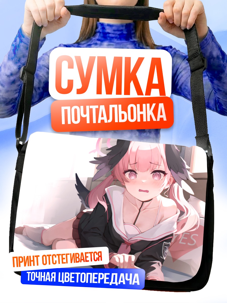 Сумка-почтальонка Кохару Шимоэ в комнате