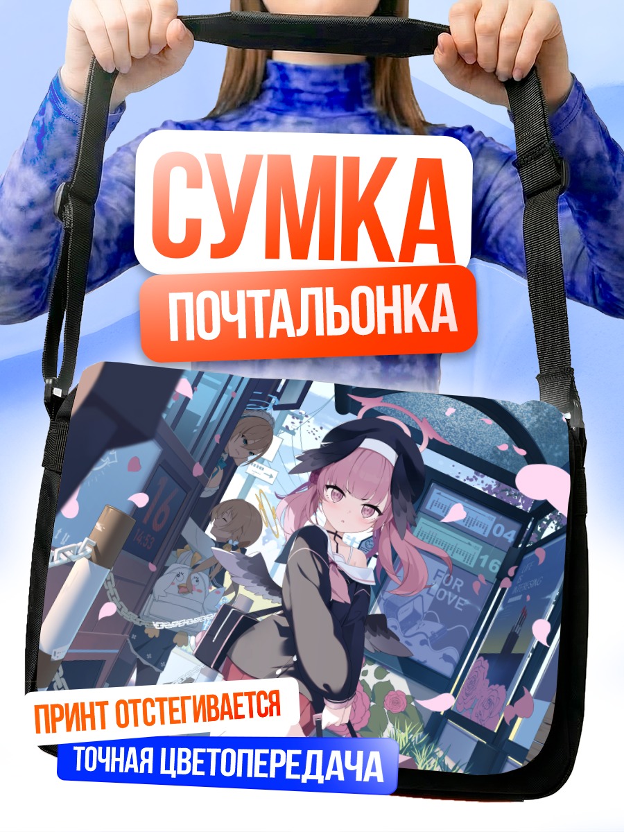 Сумка-почтальонка Хифуми Адзитани в городе