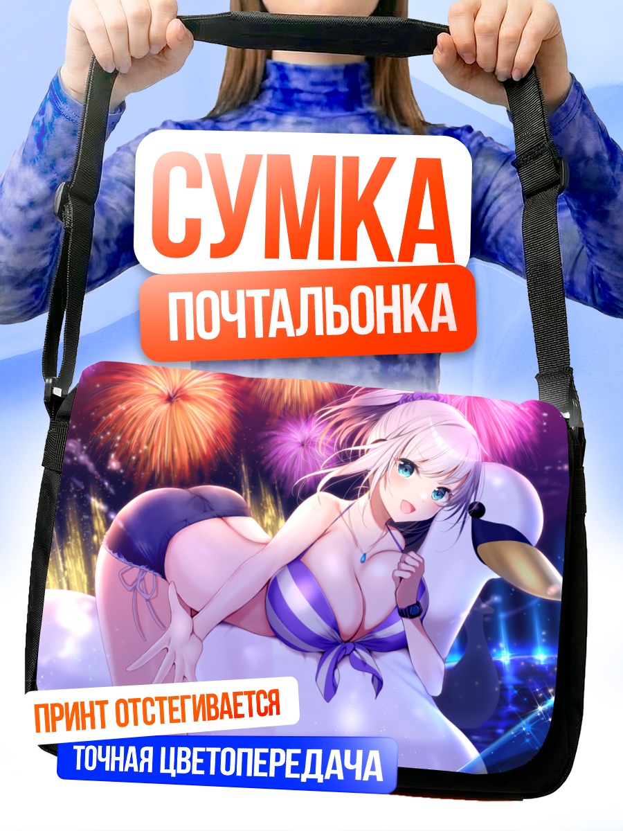 Сумка-почтальонка Девушка с фейерверками