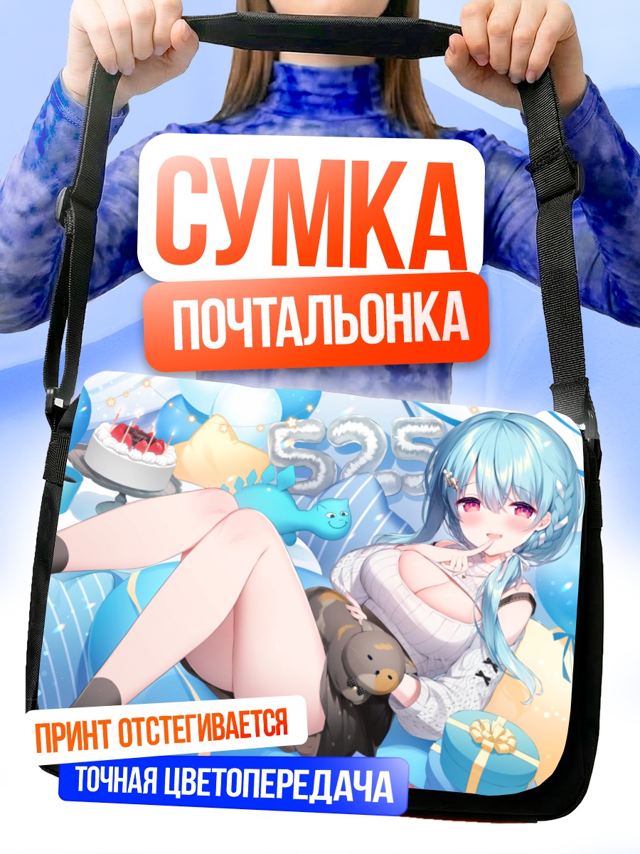 Сумка-почтальонка Супика Хошино с тортом
