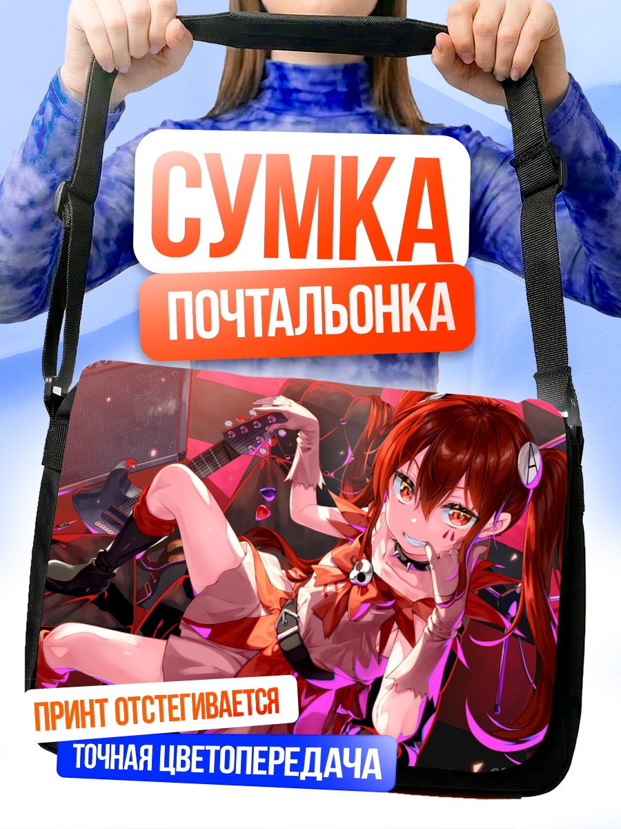 Сумка-почтальонка Анархия с гитарой