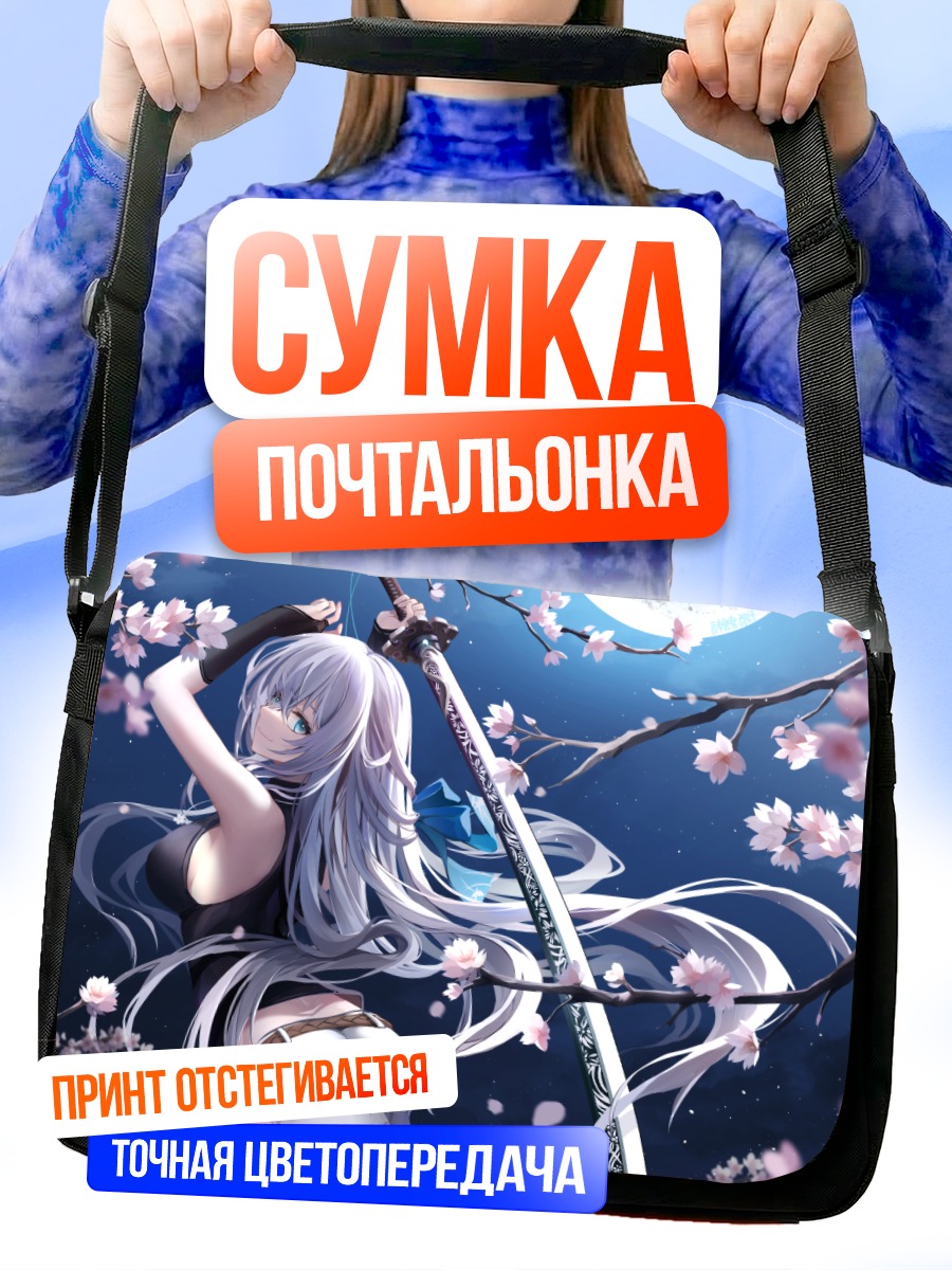 Сумка-почтальонка Шизуна Рем Мисуруги с мечом