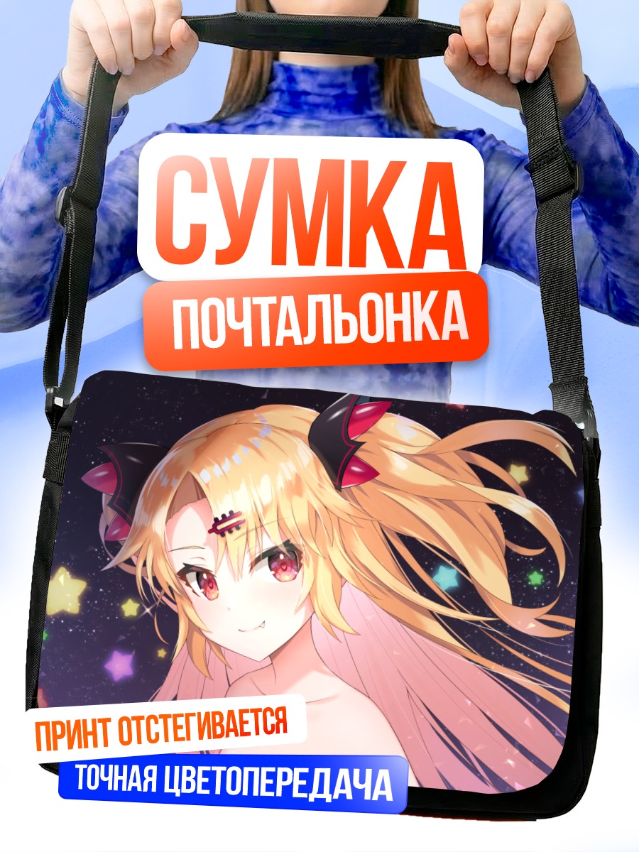 Сумка-почтальонка Акацуки Юни в звездах