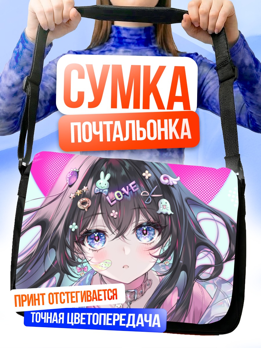 Сумка-почтальонка Девушка с пластырем