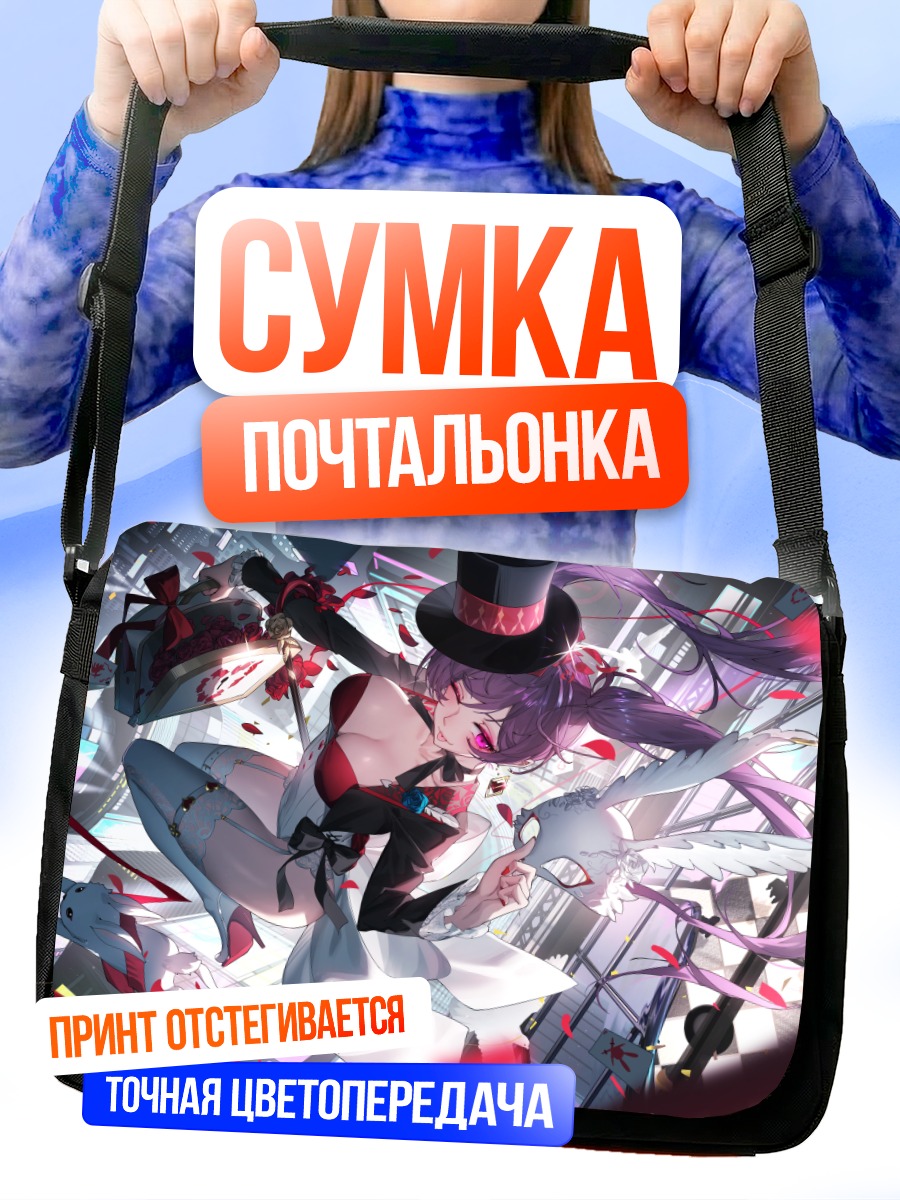 Сумка-почтальонка Девушка в цилиндре