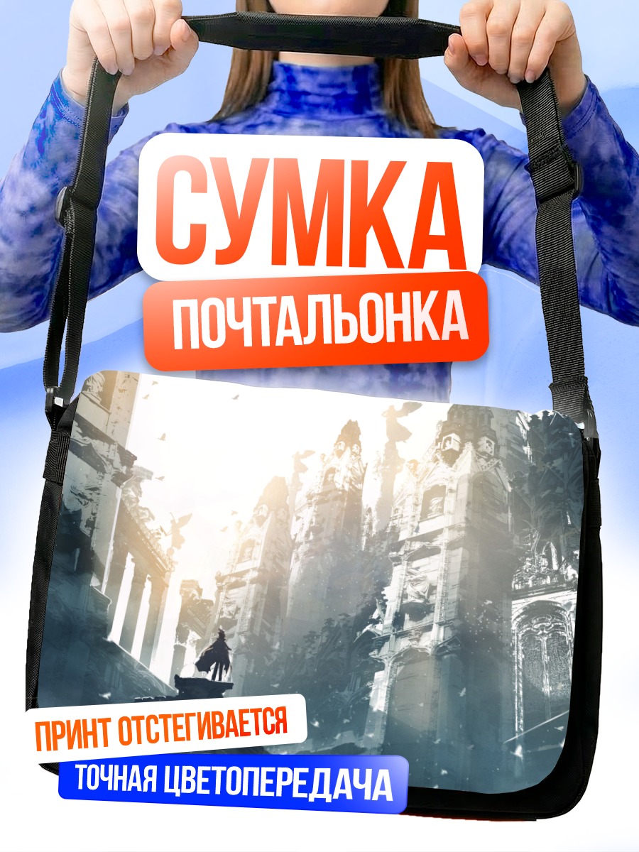 Сумка-почтальонка Руины древнего города