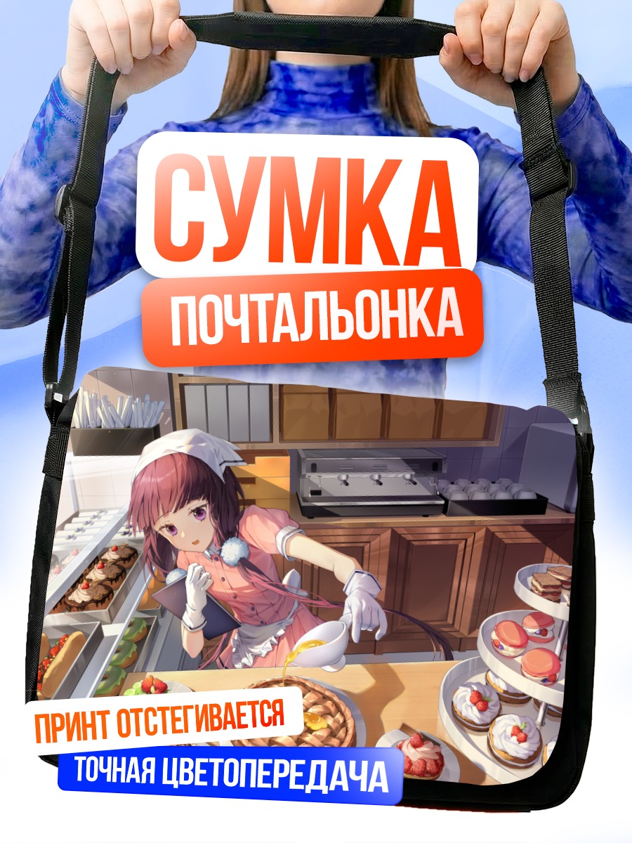 Сумка-почтальонка Майка Сакураномия в кафе