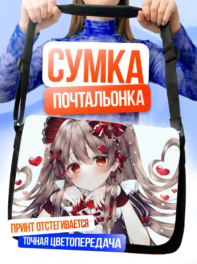 Сумка-почтальонка Готическая лолита с сердечками