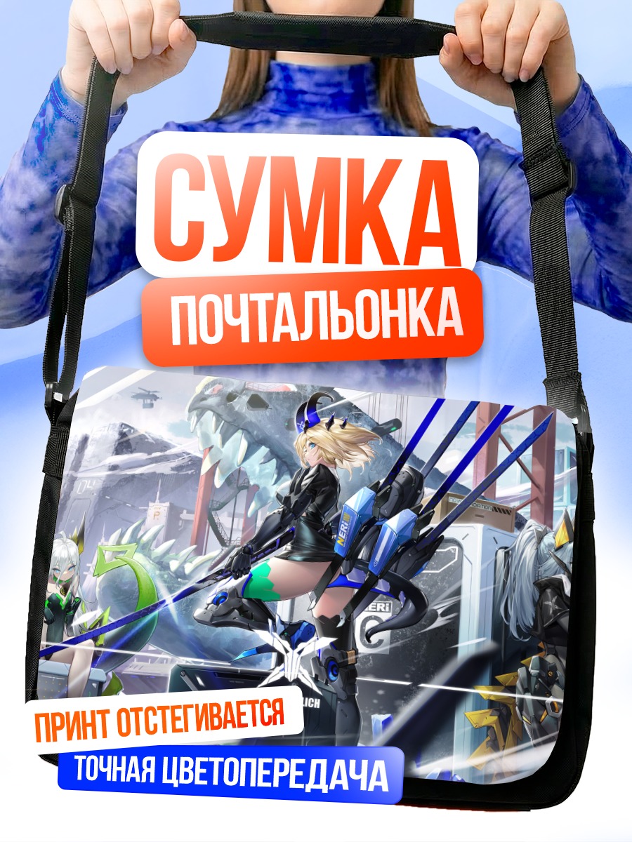Сумка-почтальонка Меха-девушка в доспехах