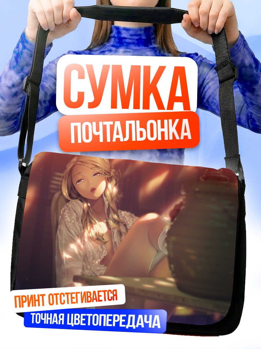 Сумка-почтальонка Блондинка в рубашке