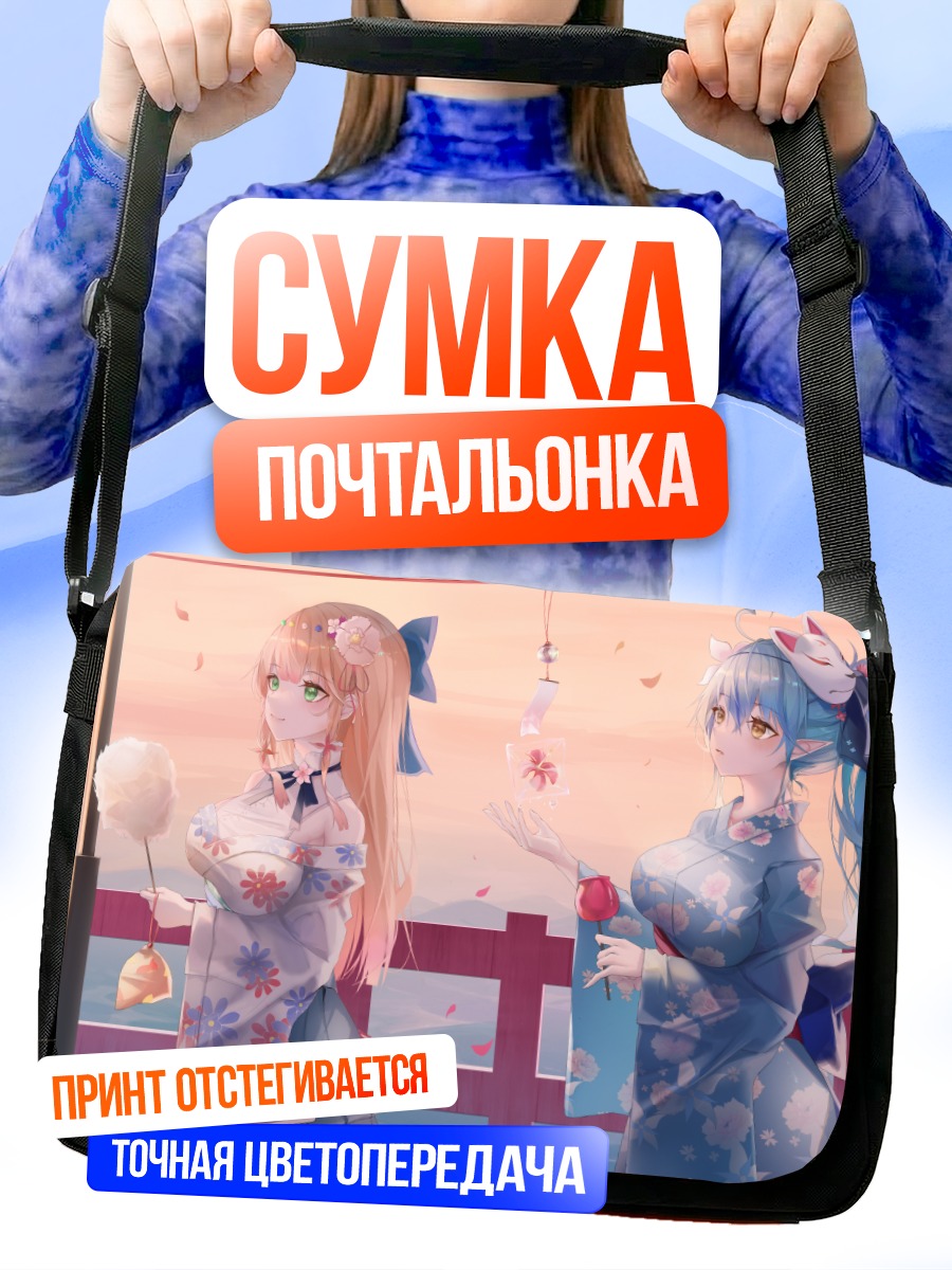 Сумка-почтальонка Нене Момосузу и Лами
