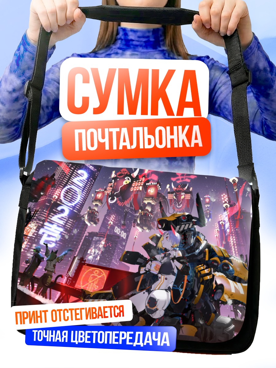 Сумка-почтальонка Меха-девушка в городе
