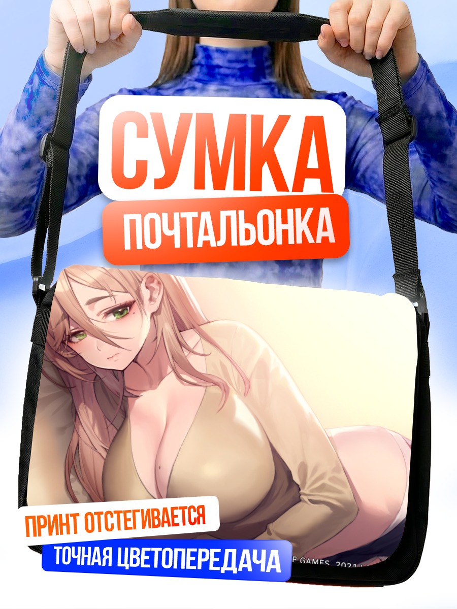 Сумка-почтальонка Девушка на кровати