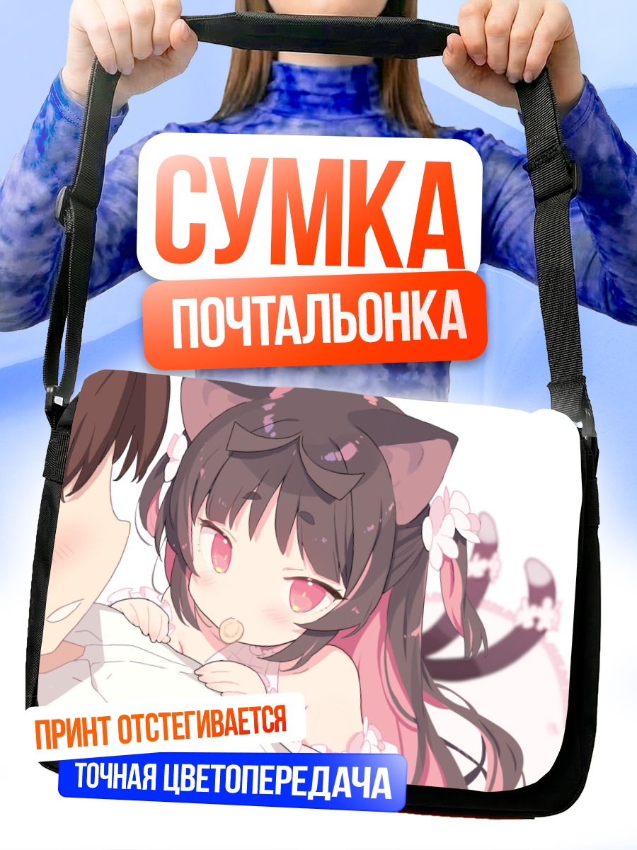 Сумка-почтальонка Некояма Наэ с леденцом