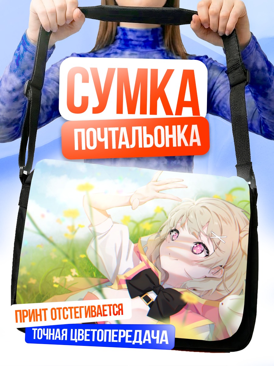 Сумка-почтальонка Якоко в цветах